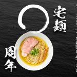 都内食報