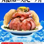 都内食報